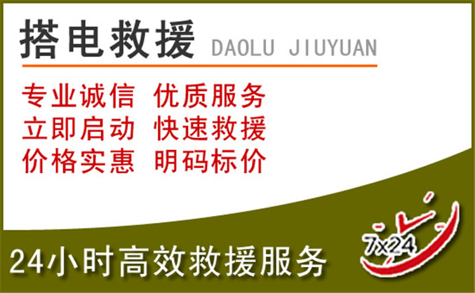 大荔汽车道路救援 大荔汽车道路救援
